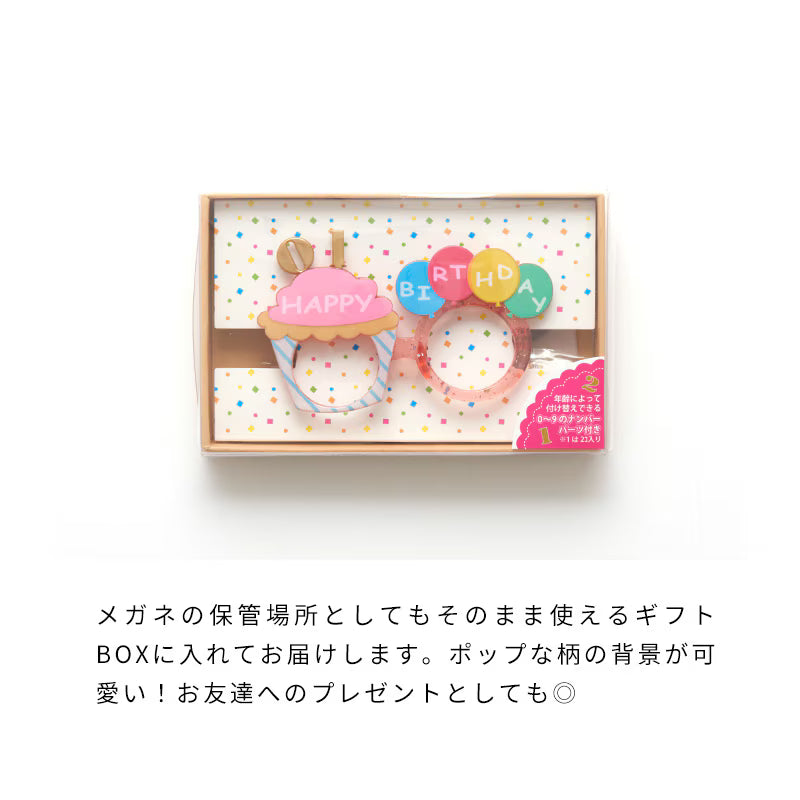 Lifelike – Birthday Celebration Glasses