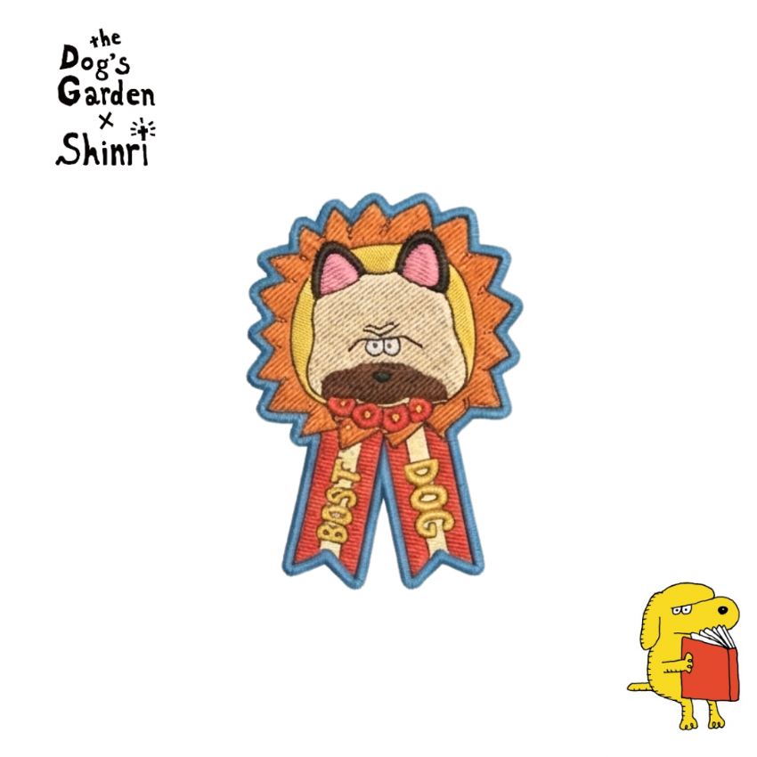 SHINRI x the Dog’s Garden – Patch (Ironing) “Best Dog”