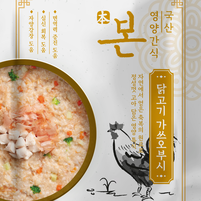 Bon Cat Nutrition Porridge - Chicken & Katsuobushi (50g)