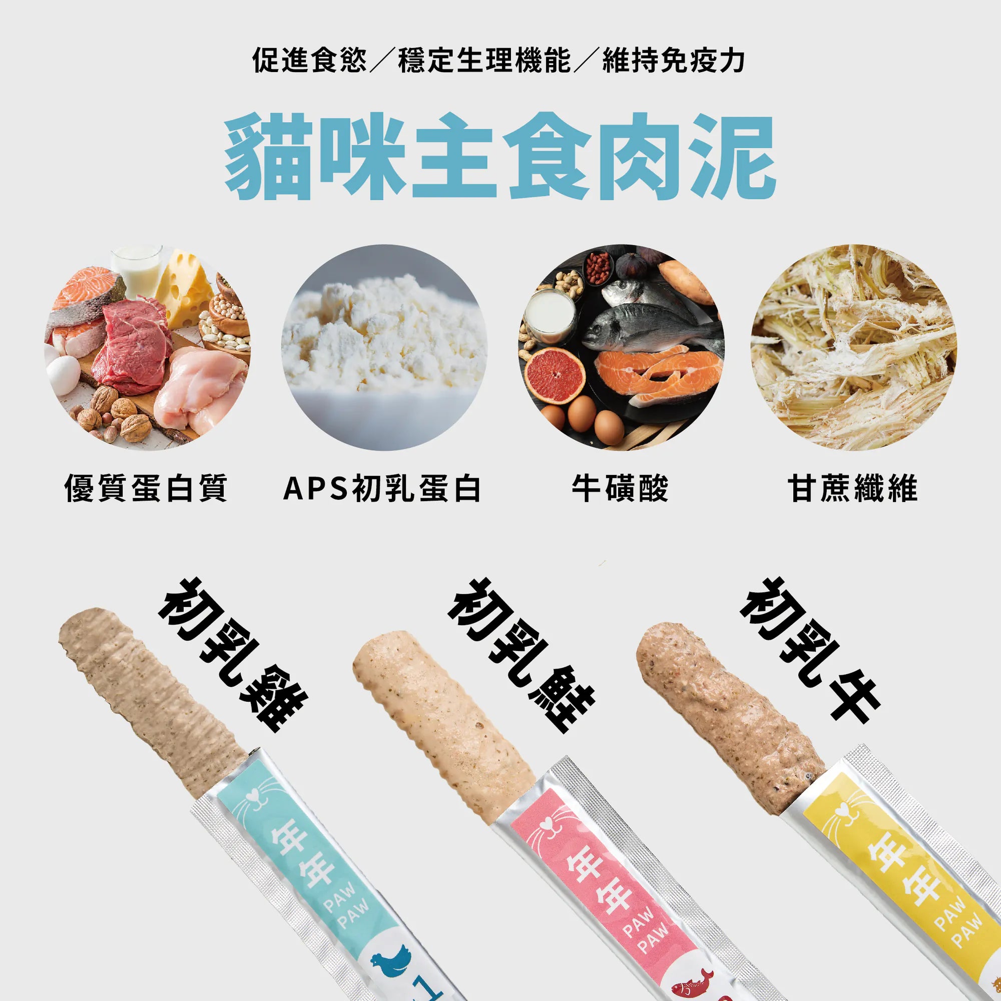 Paw Paw Cat Treat Chicken (Single Piece)