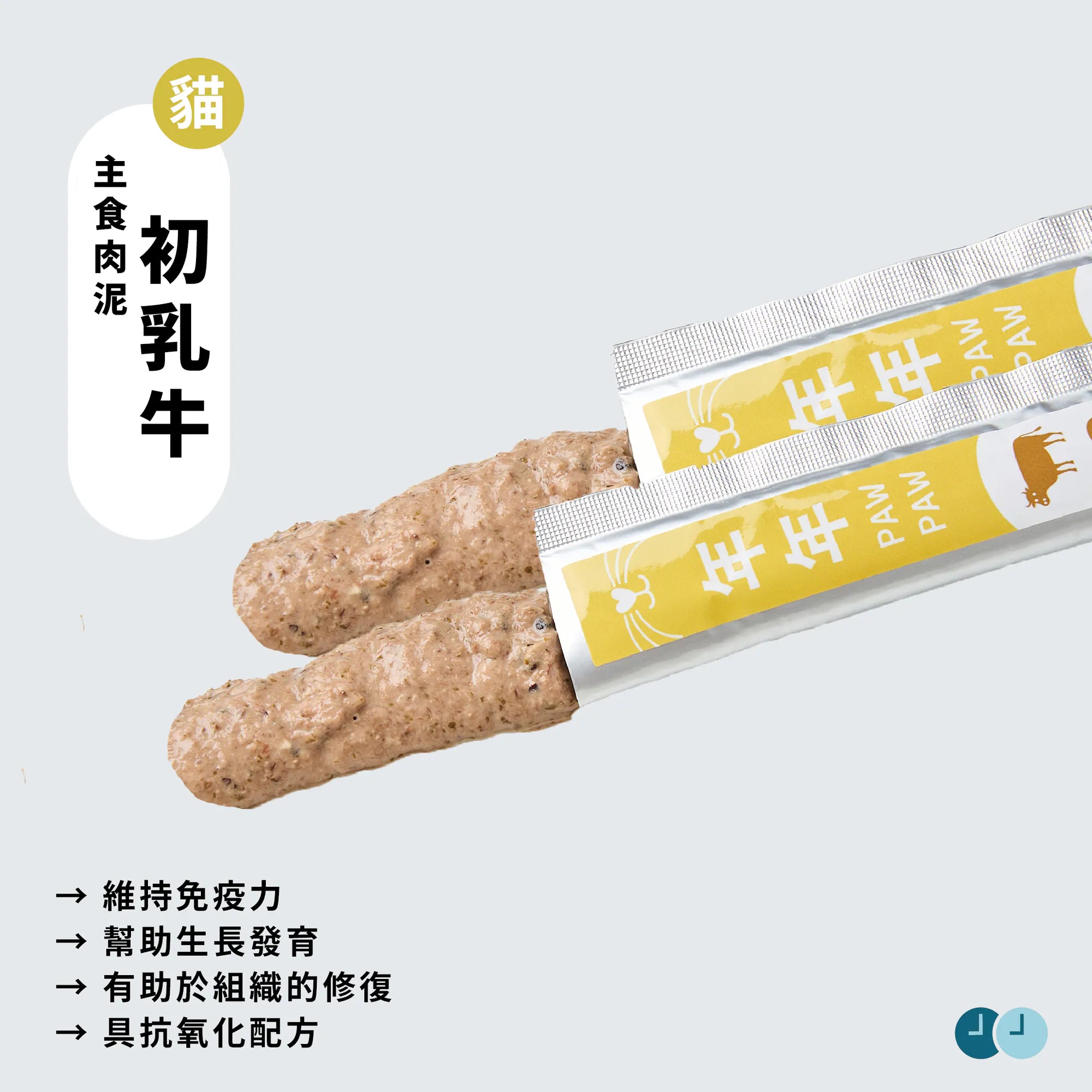 Paw Paw Meal Stick Beef – Single Stick