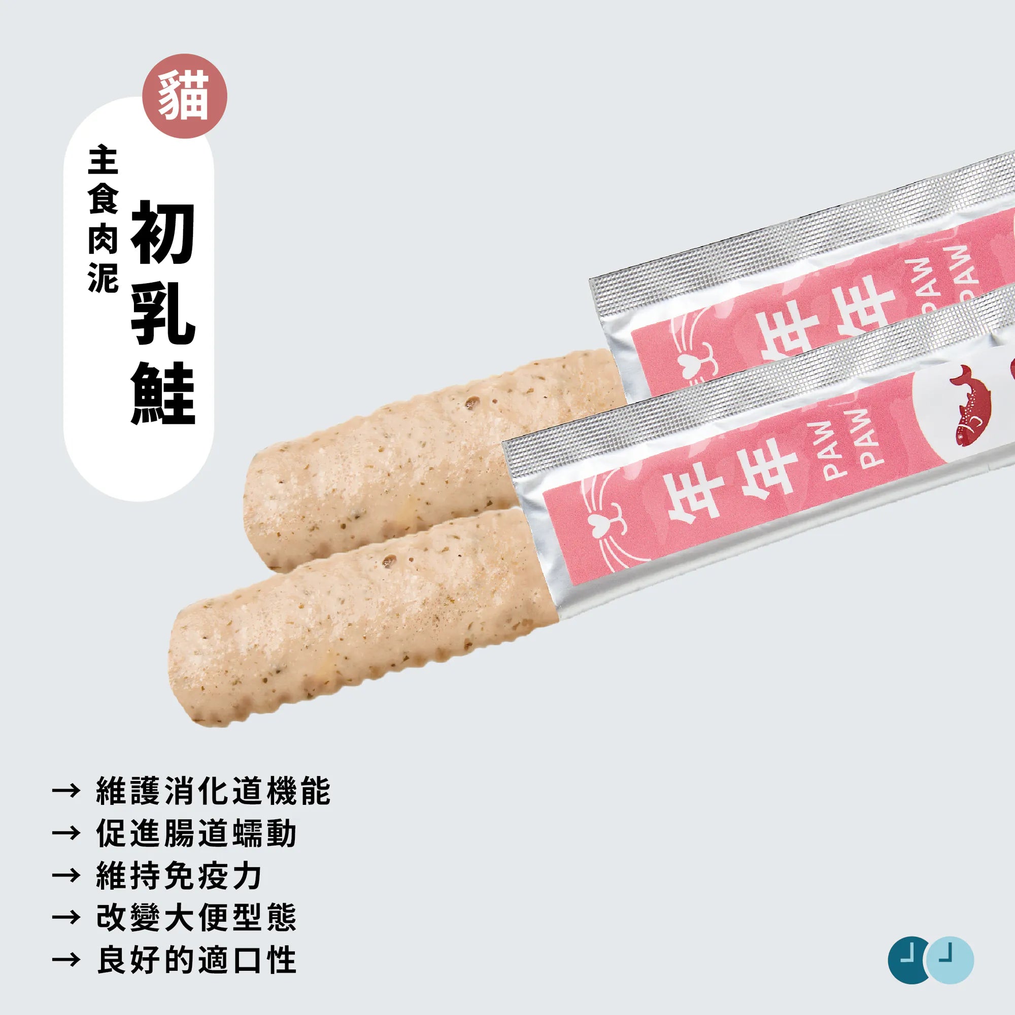 Paw Paw Meal Stick Salmon – Single Stick