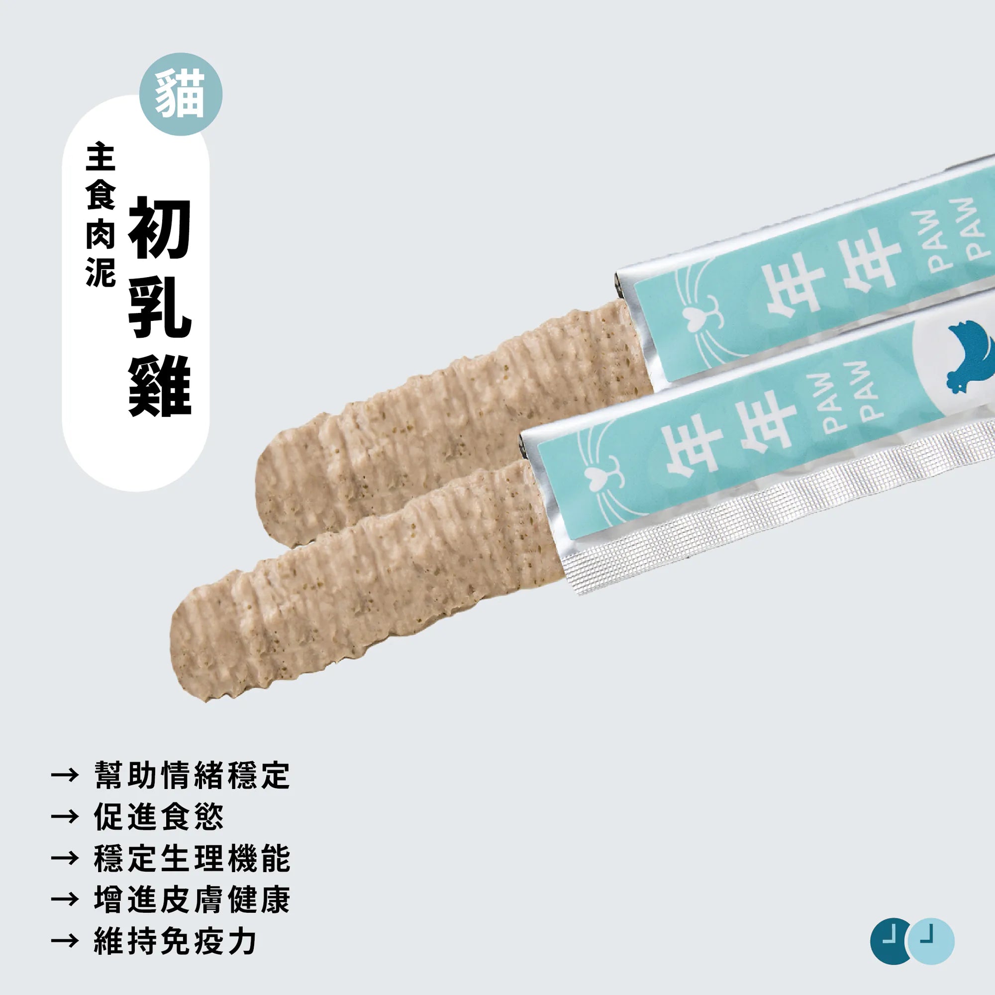 Paw Paw Cat Treat Chicken (Single Piece)