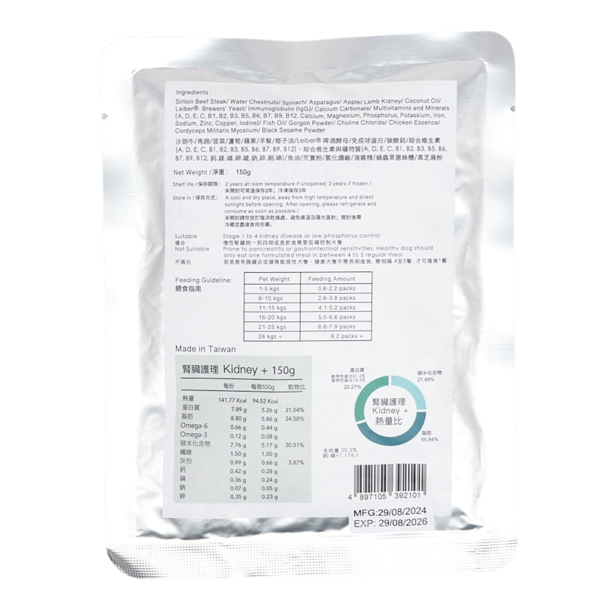 the Dog's Garden - MEOWFRESH - Kidney Care Kidney+ - Tuna Magical Delight 40g
