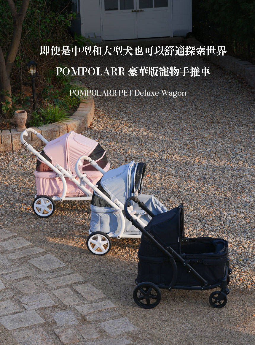 Pompolarr Pet Deluxe Wagon - Heavy Duty Pet Stroller （3 Color)