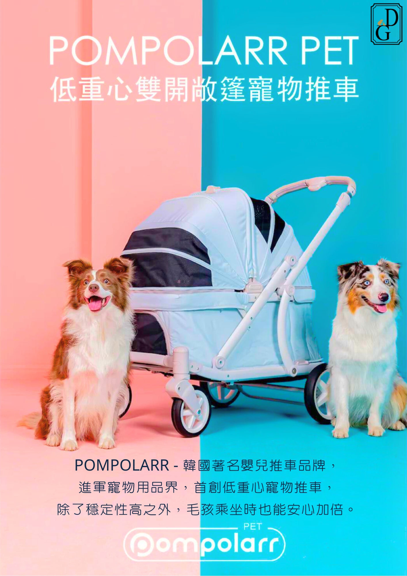 Pompolarr 經典寵物手推車