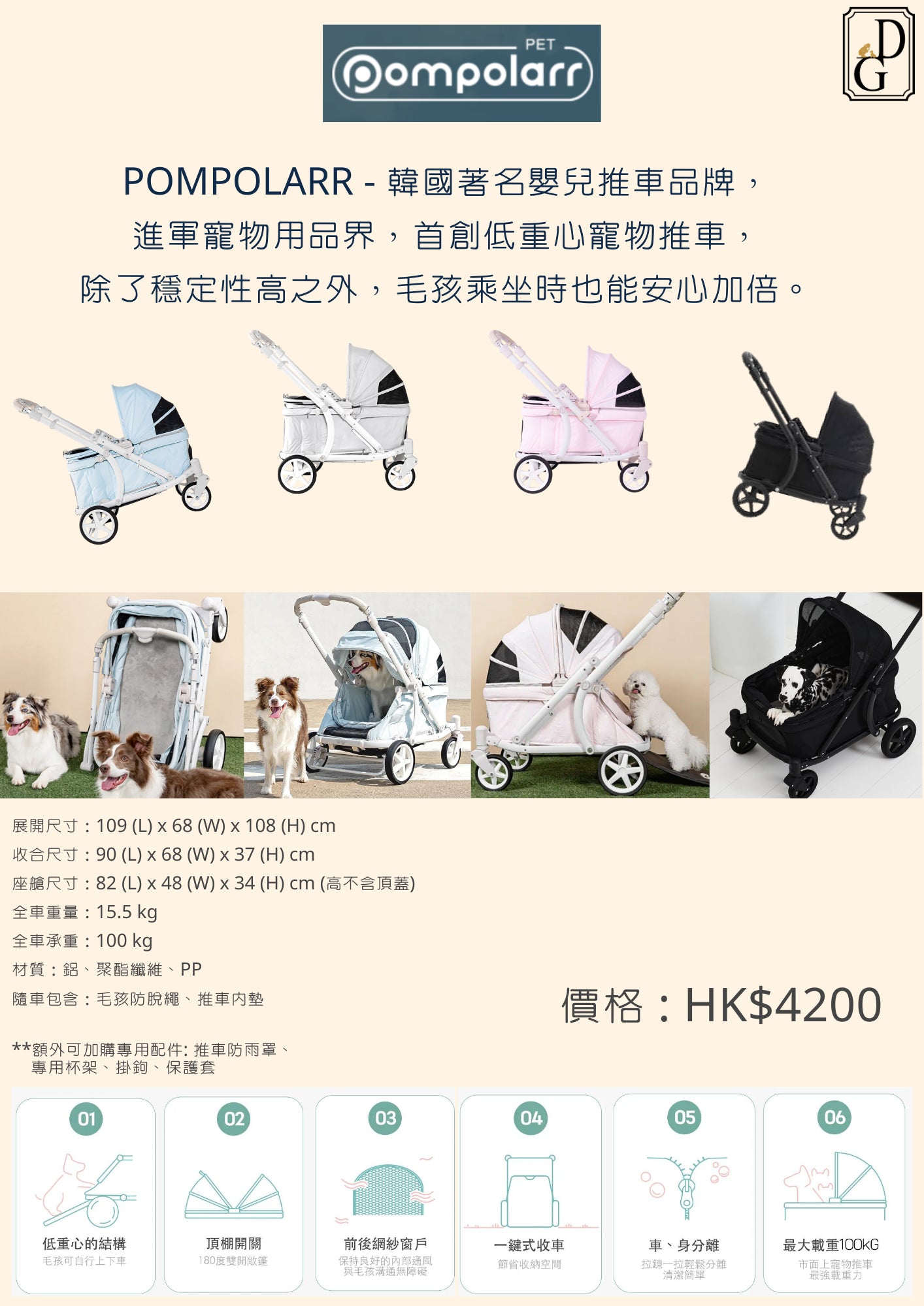 Pompolarr - Pet Stroller Classic Wagon - Grey (Max. 100kgs)