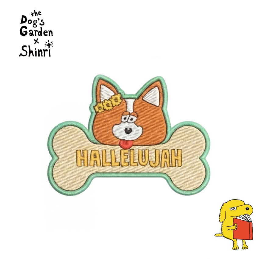SHINRI x the Dog’s Garden – Patch (Ironing) “Hallelujah”