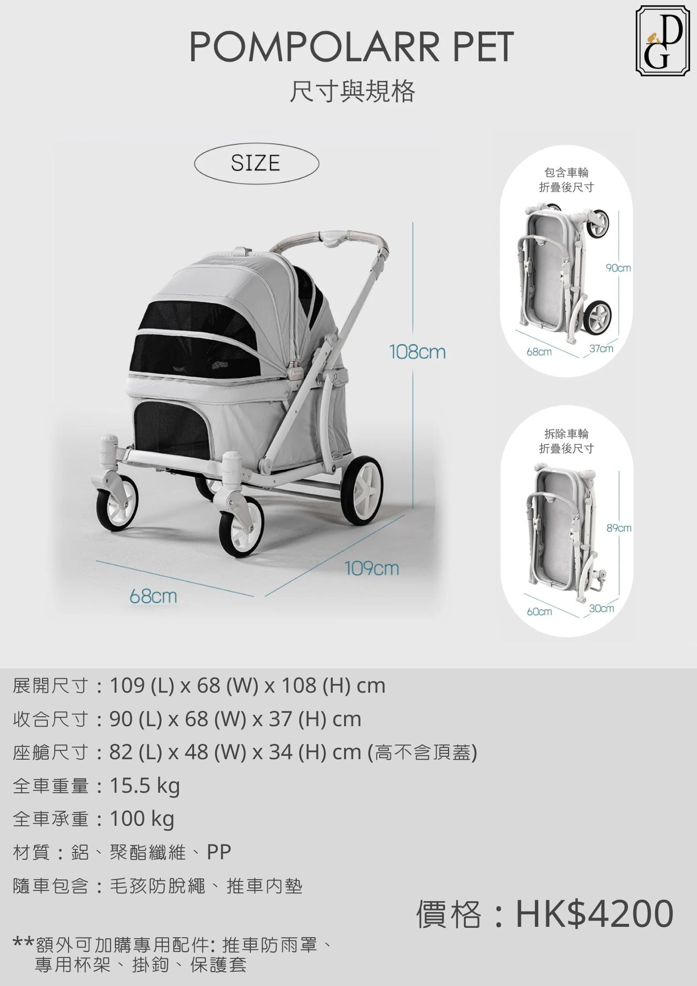 Pompolarr 經典寵物手推車