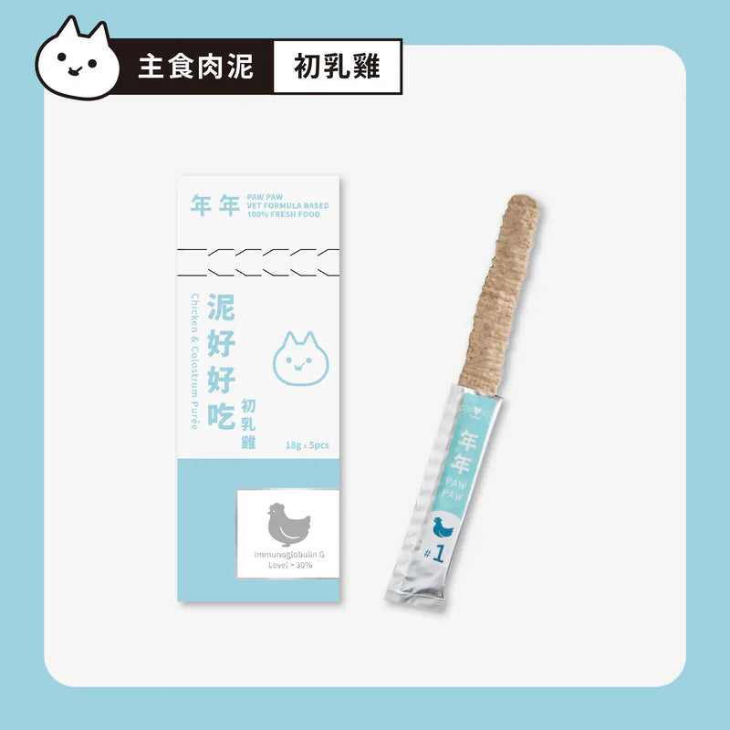 Paw Paw - Meal Stick - Chicken
