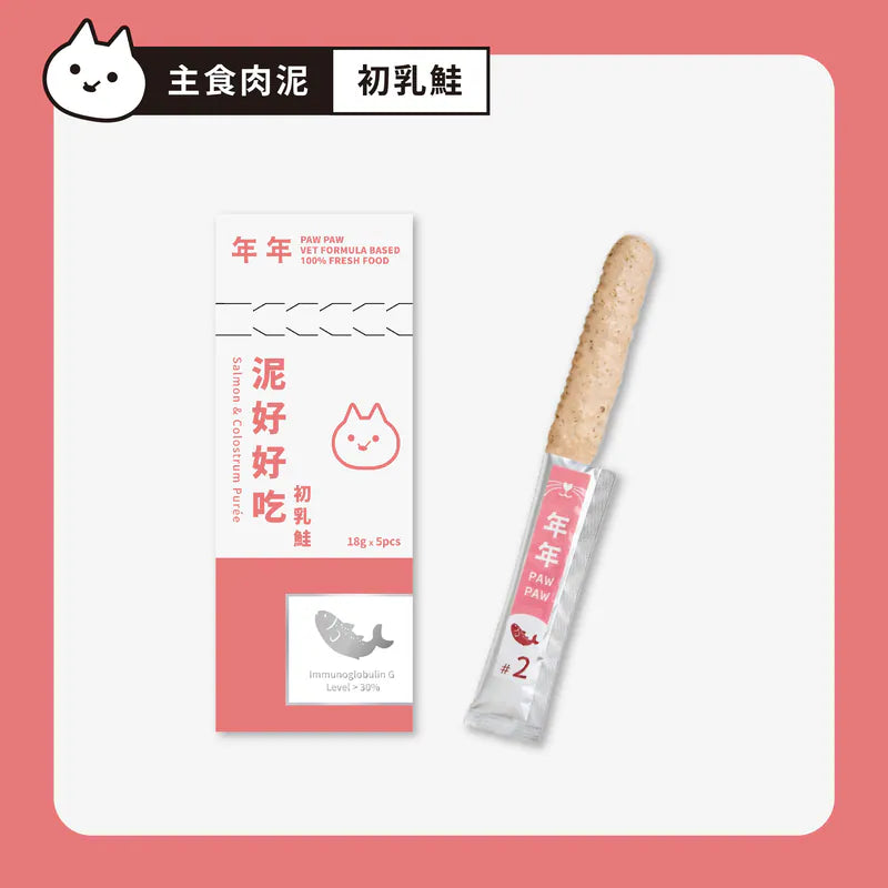 Paw Paw - Meal Stick - Salmon