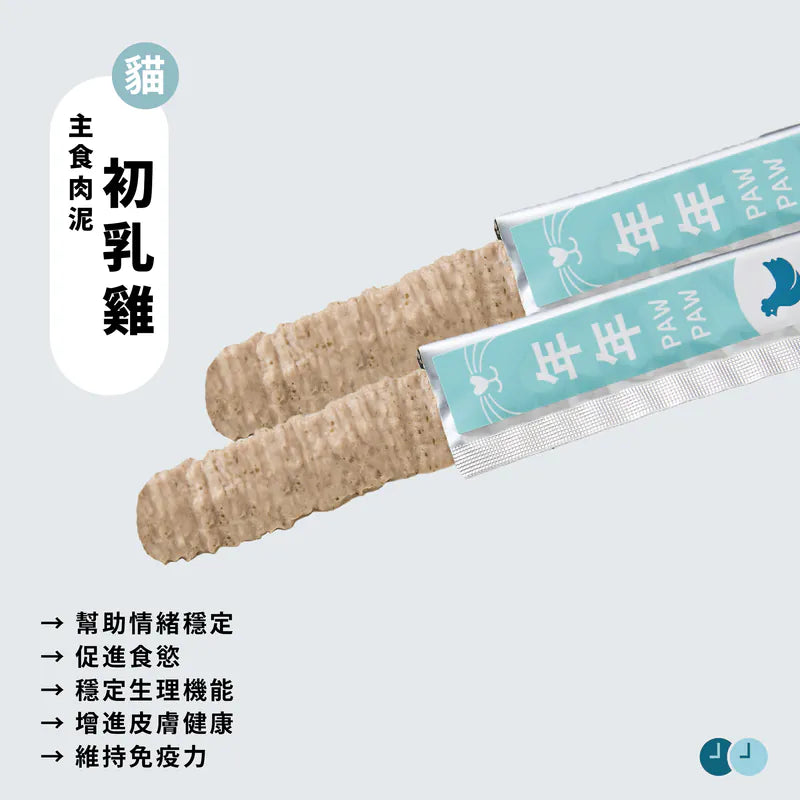 Paw Paw - Meal Stick - Chicken