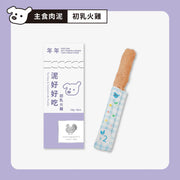 Paw Paw Meal Stick Turkey – Single Stick