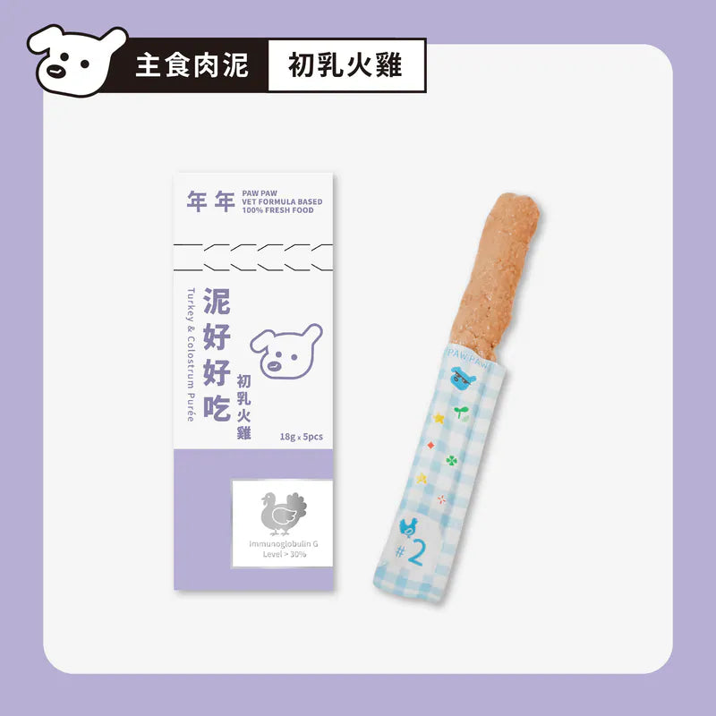 Paw Paw Meal Stick Turkey – Single Stick