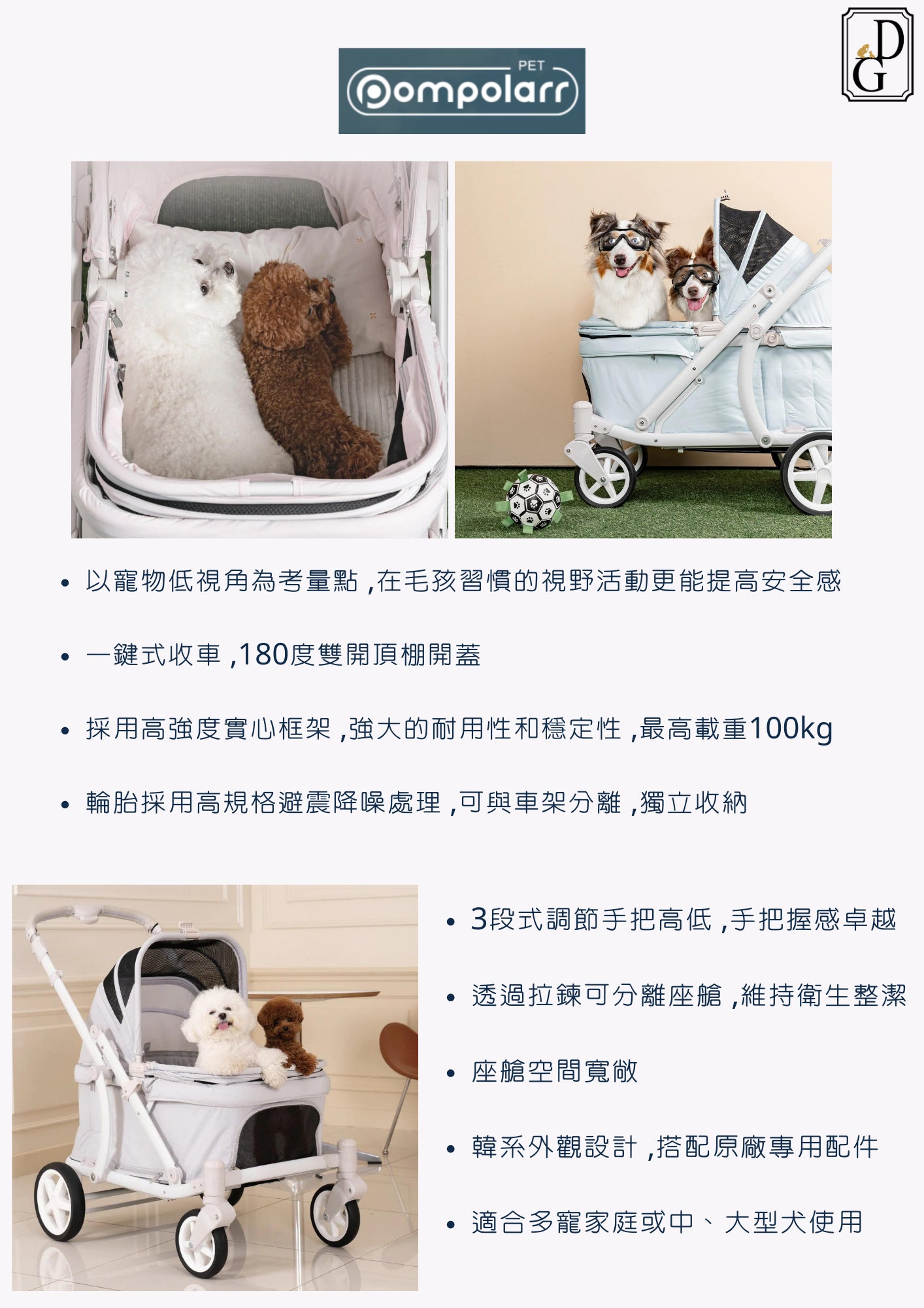 Pompolarr - Pet Stroller Classic Wagon - Grey (Max. 100kgs)
