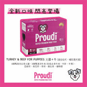 Proudi 急凍幼犬生肉糧