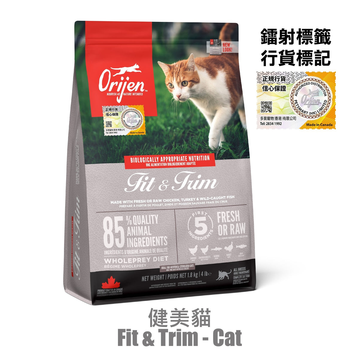 Orijen 無穀物健美 貓糧