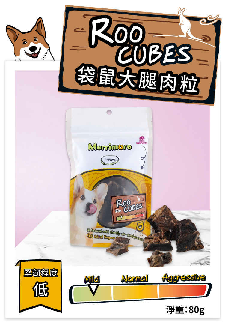 Merrimore 天然肉乾零食系列 - 袋鼠大腿肉粒