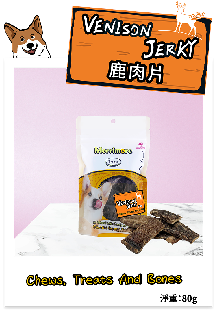 Merrimore 天然肉乾零食系列 - 鹿肉片