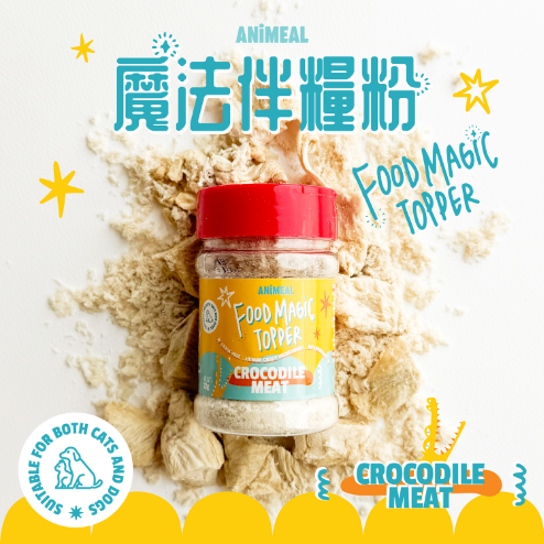 ANiMEAL - 魔法伴糧粉鱷魚肉 22g