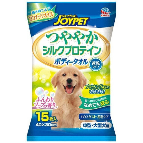 Joypet 日本製寵物用蠶絲蛋白快乾型濕紙巾 15片裝(中大型犬用)
