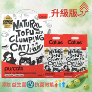 Cature 迦爵 高效抗菌粒子豌豆豆腐貓砂 14L (5.6 Kg)