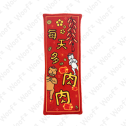 Woof² Chinese New Year Fai Chun Pet Toy