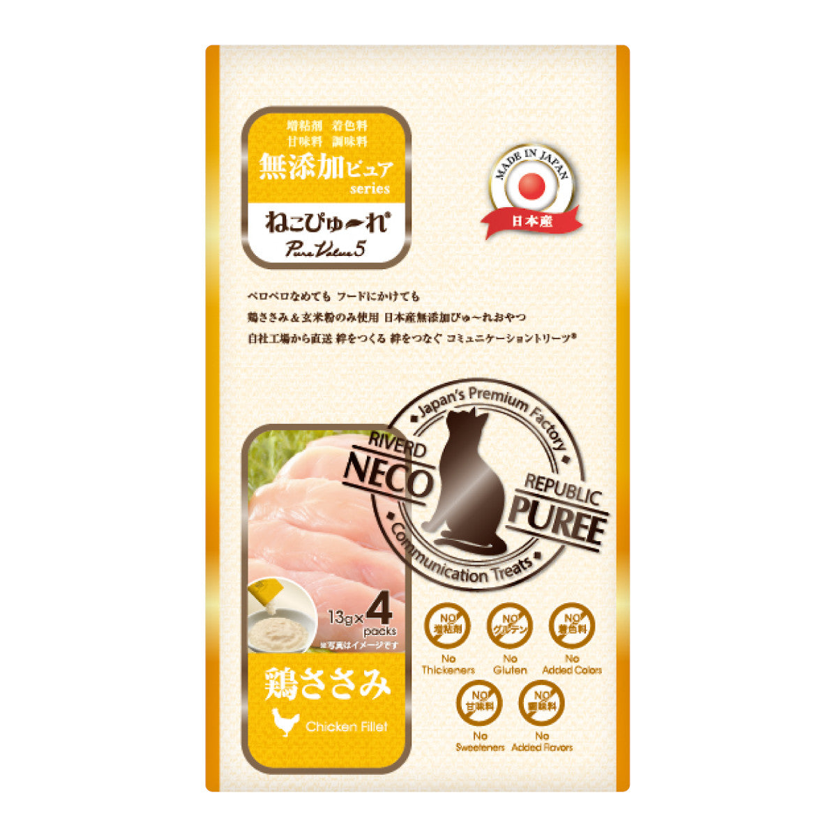 Riverd Republic PureValue5 貓用天然無添加肉泥 (4入/包) | 100% 零化學膠質・超低鈉護腎首選