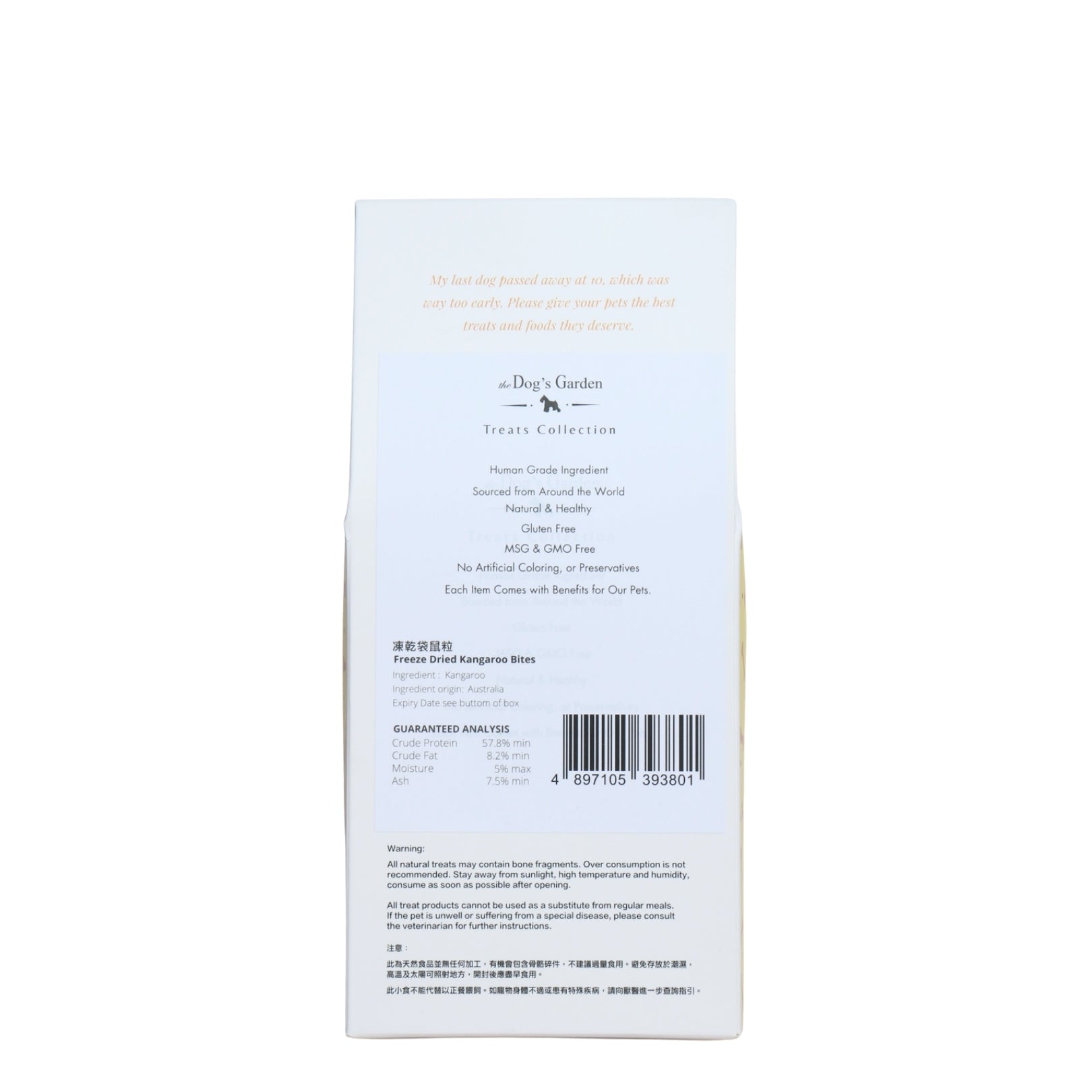 the Dog's Garden - Freeze Dried Treat - Australian Kangaroo Bites