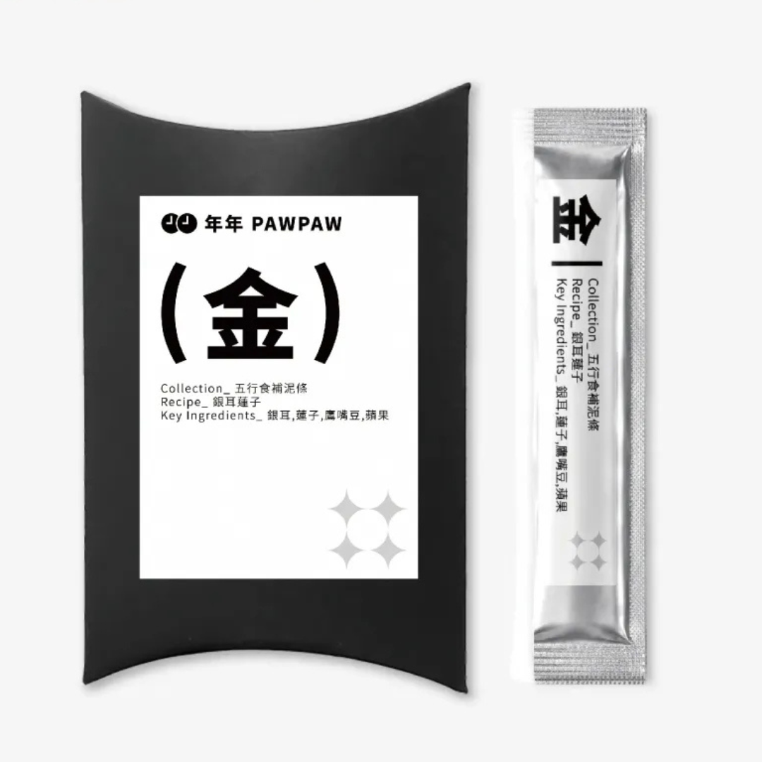 Paw Paw - Five-Element Meal Sticks: Tremella & Lotus Seed (Metal)