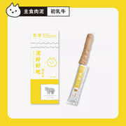 Paw Paw - 肉泥條 - 初乳⽜