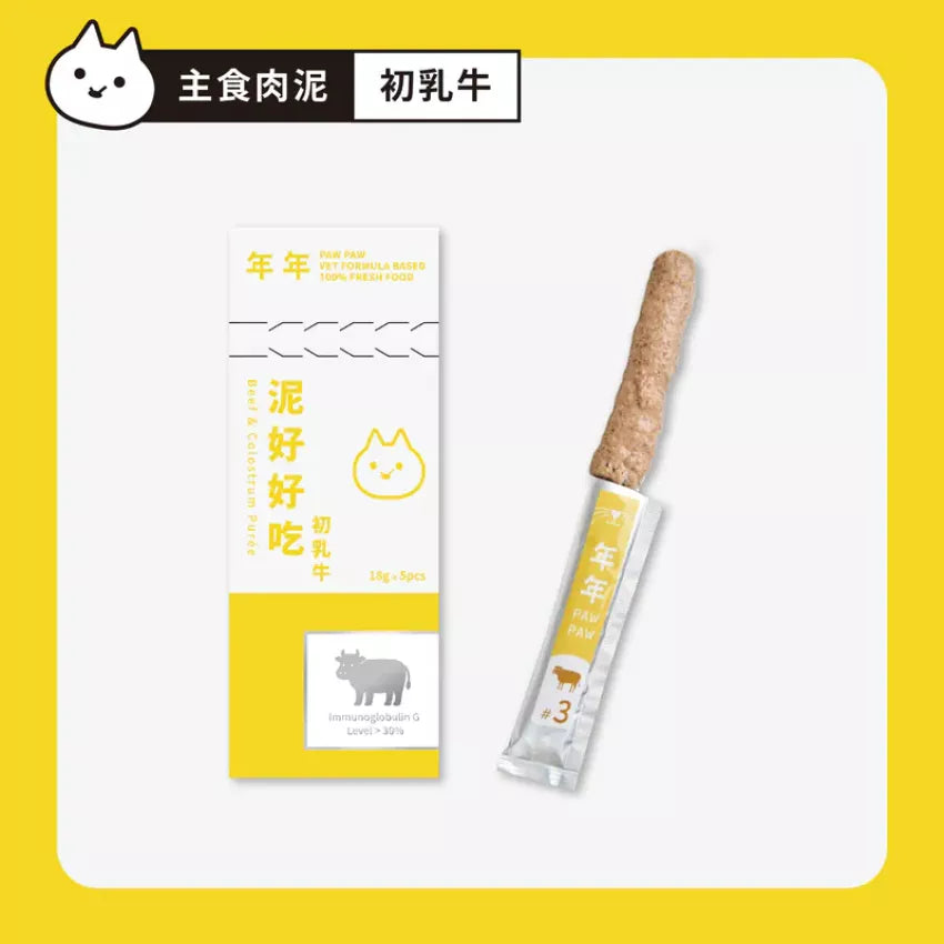 Paw Paw - Meal Stick - Beef