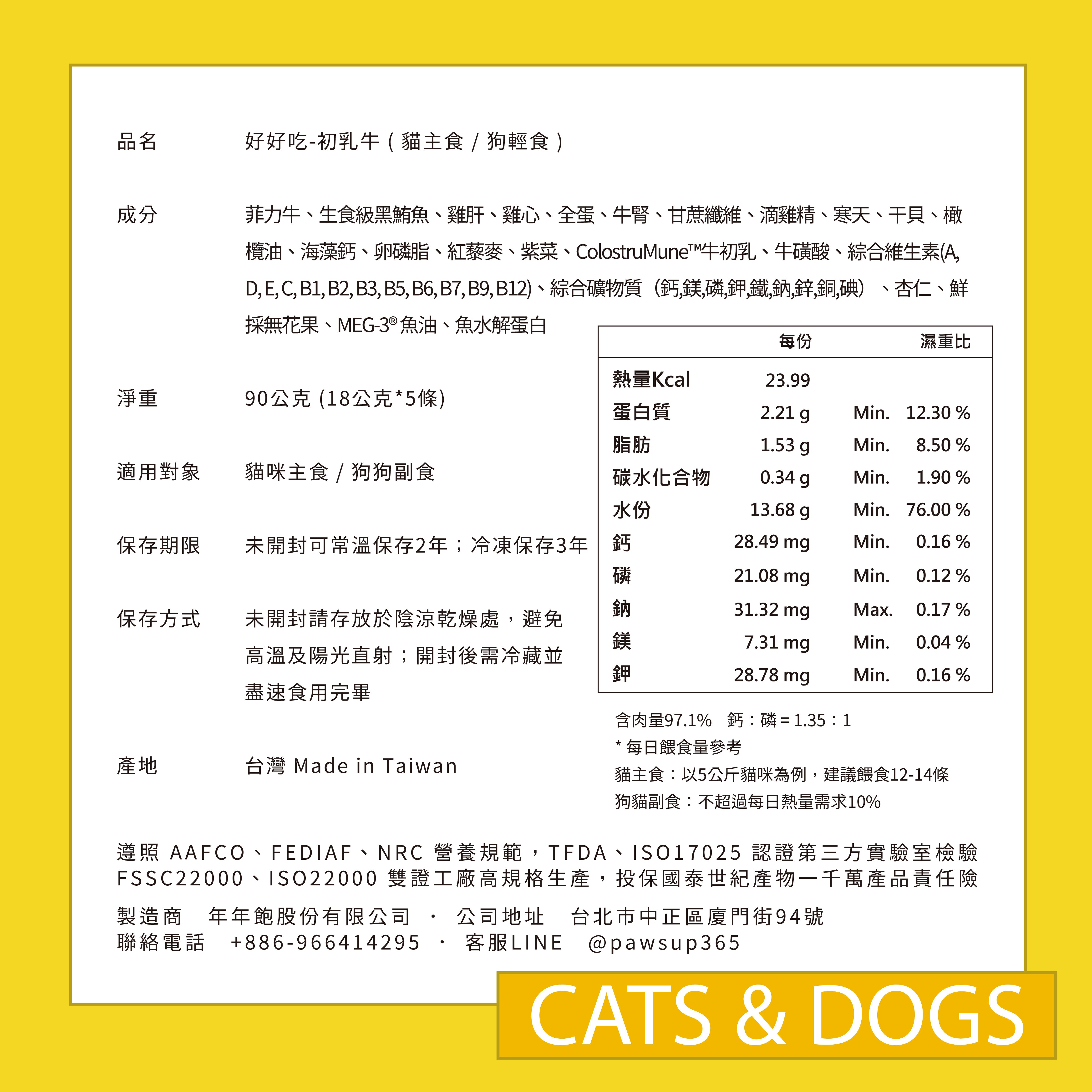 Paw Paw Meal Stick Beef – Single Stick