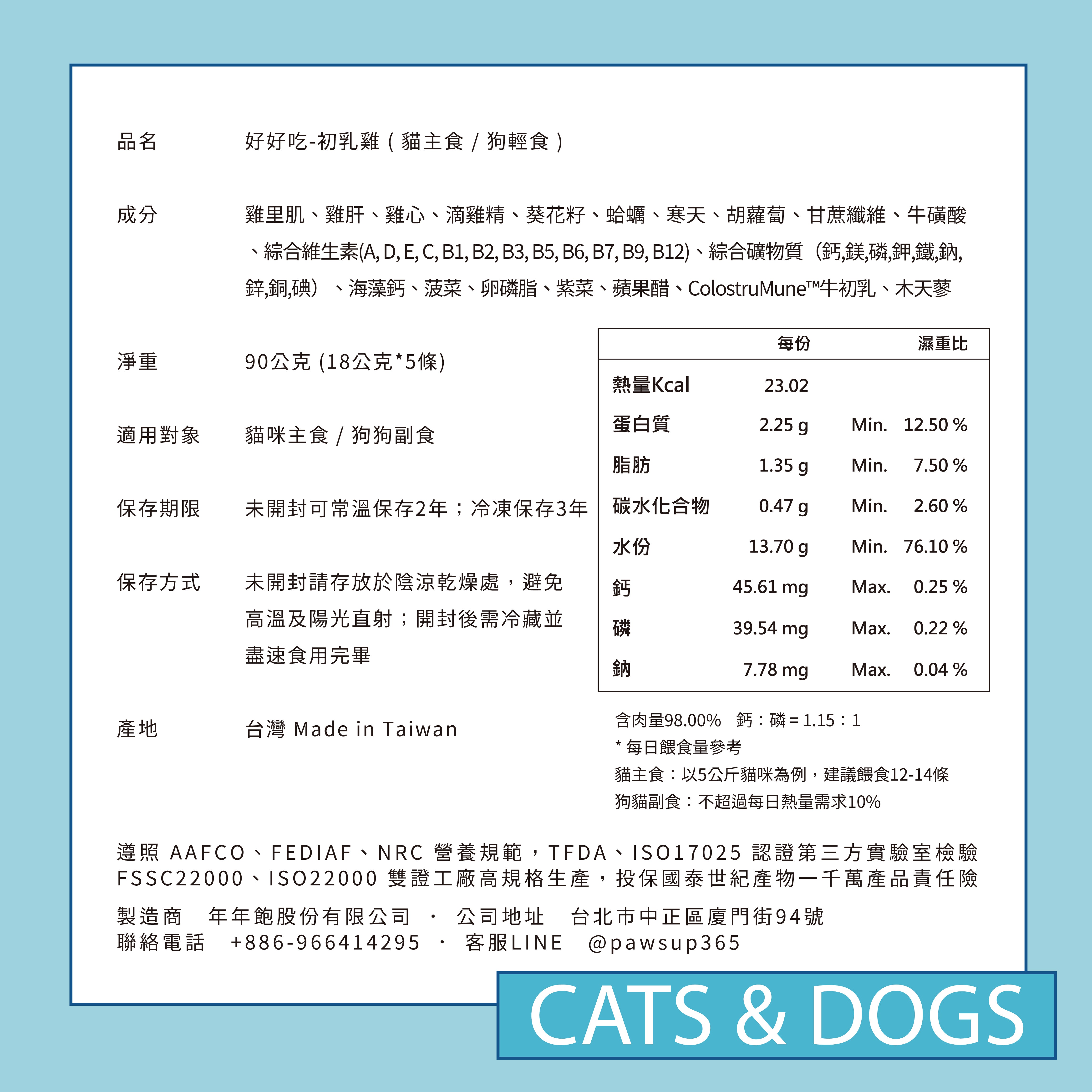 Paw Paw Cat Treat Chicken (Single Piece)