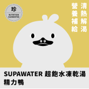 Paw Paw - Supawater - Duck 精力鴨